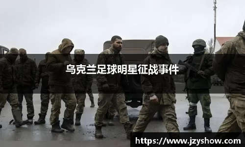 必威BETWAY西汉姆联